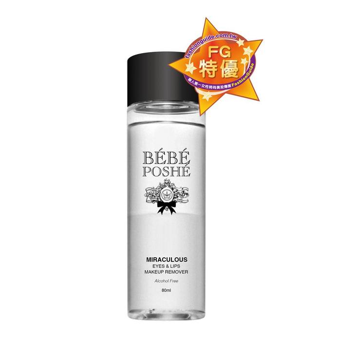 Bébé Poshé 奢華寶貝 多效玻尿酸眼唇卸妝液